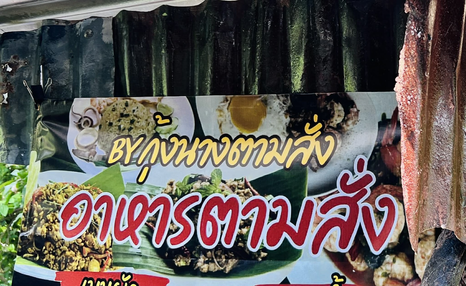ป้ายร้าน